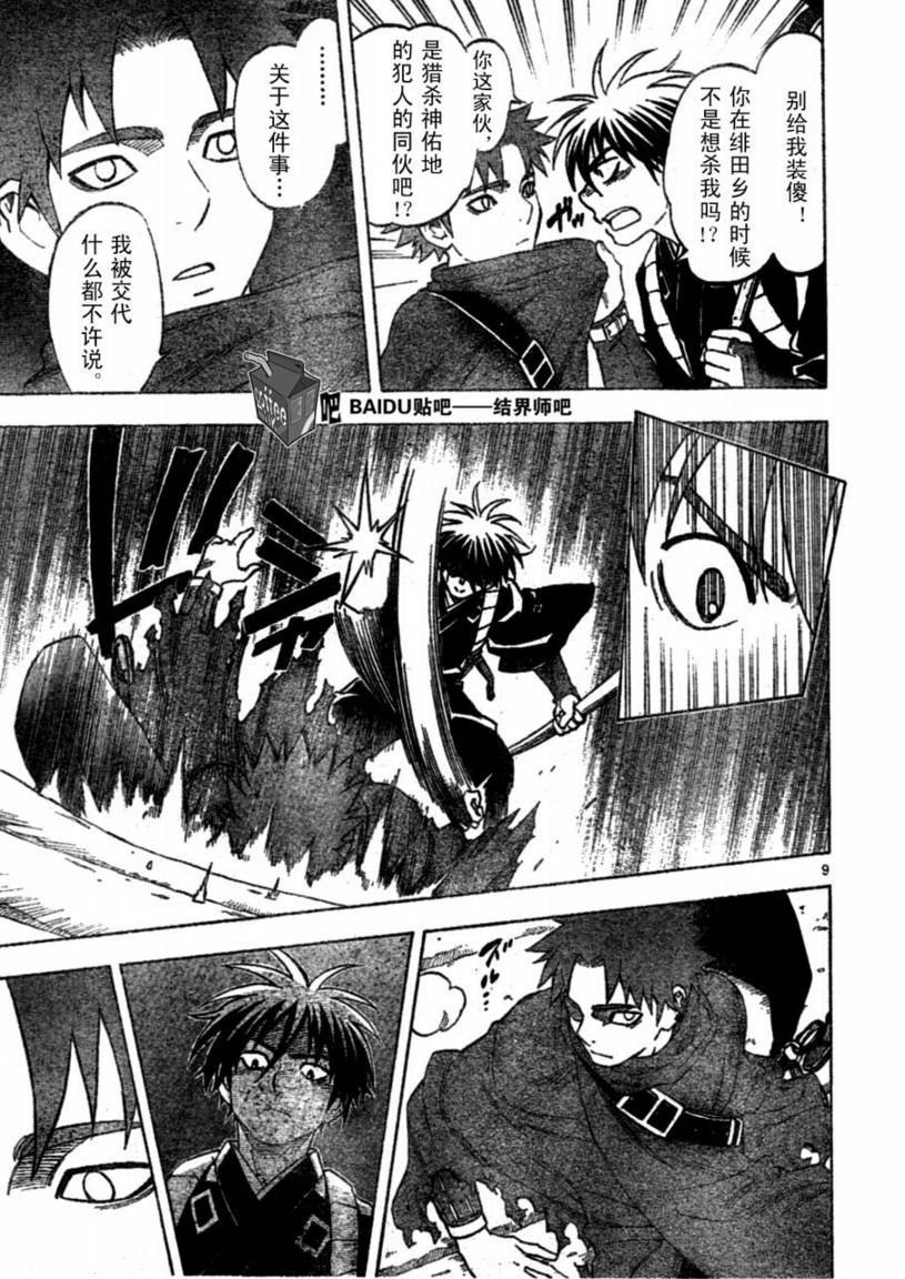 第223话