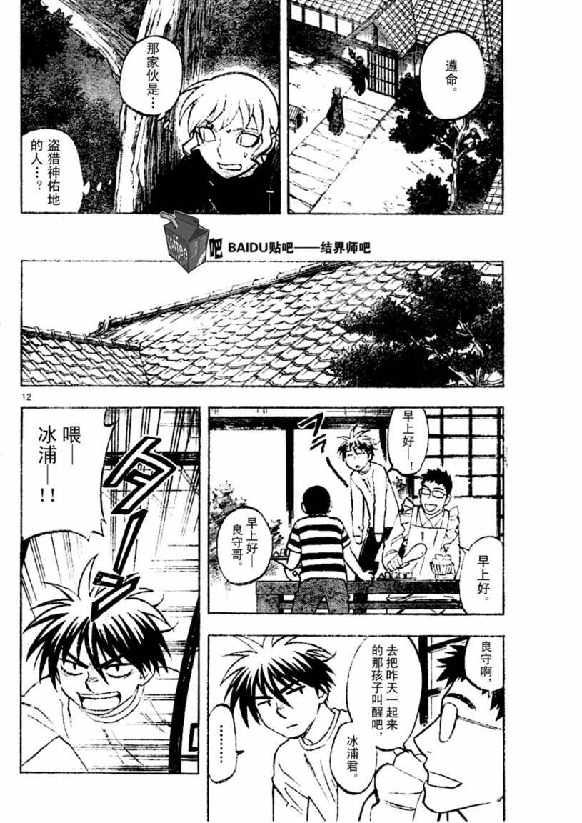 第223话