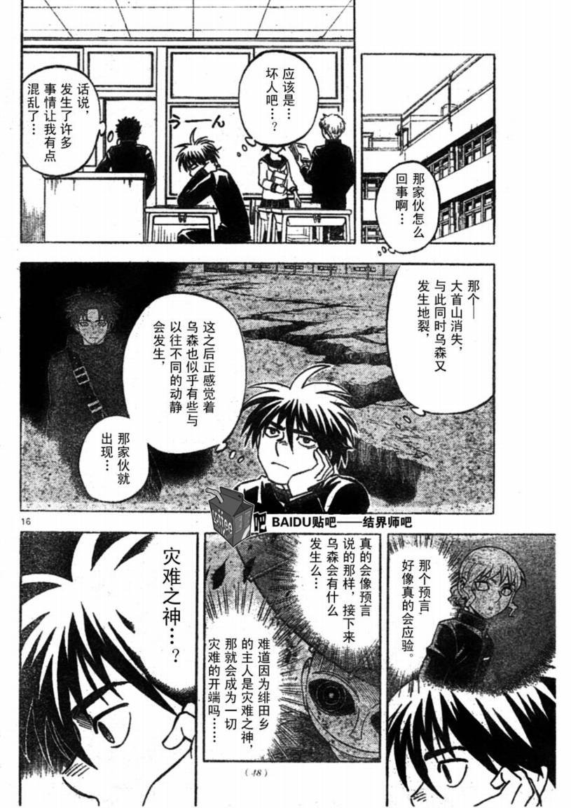 第223话