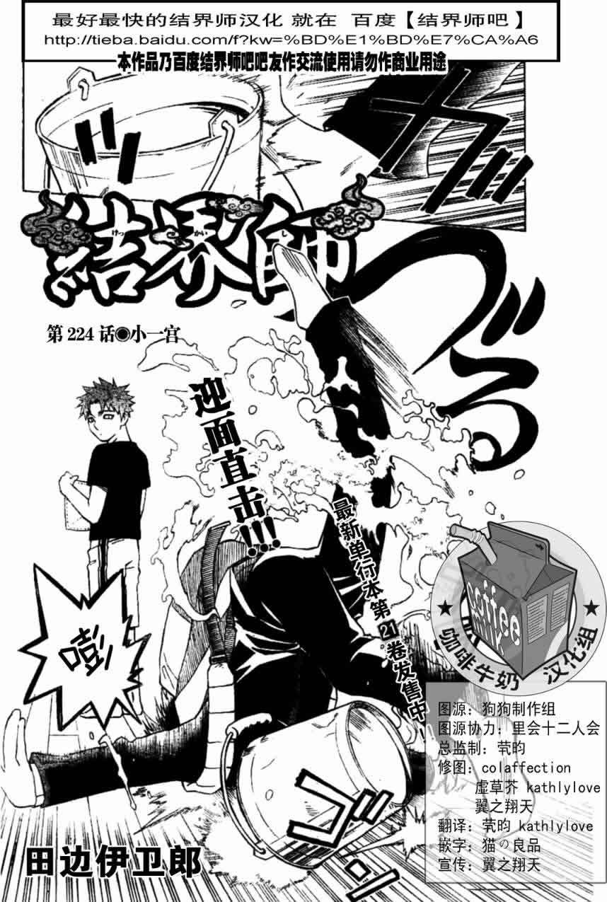 第224话