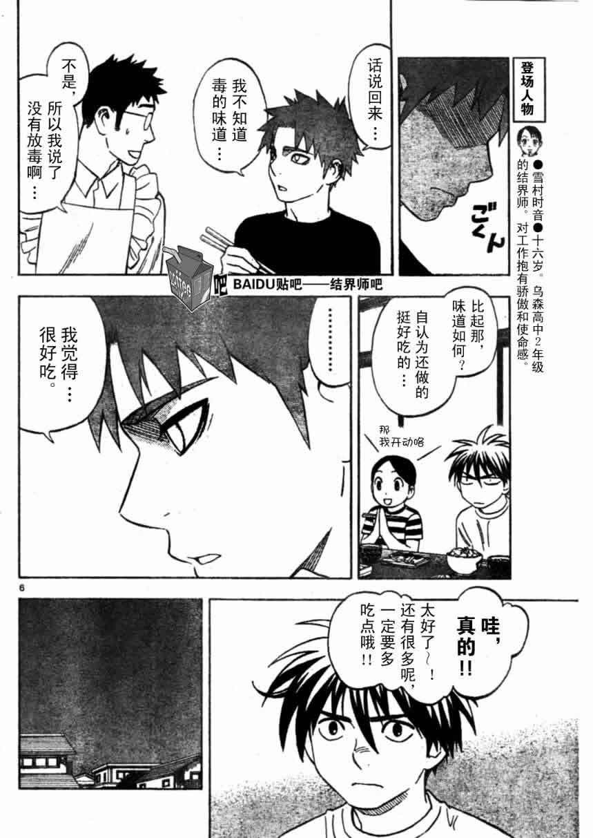 第224话