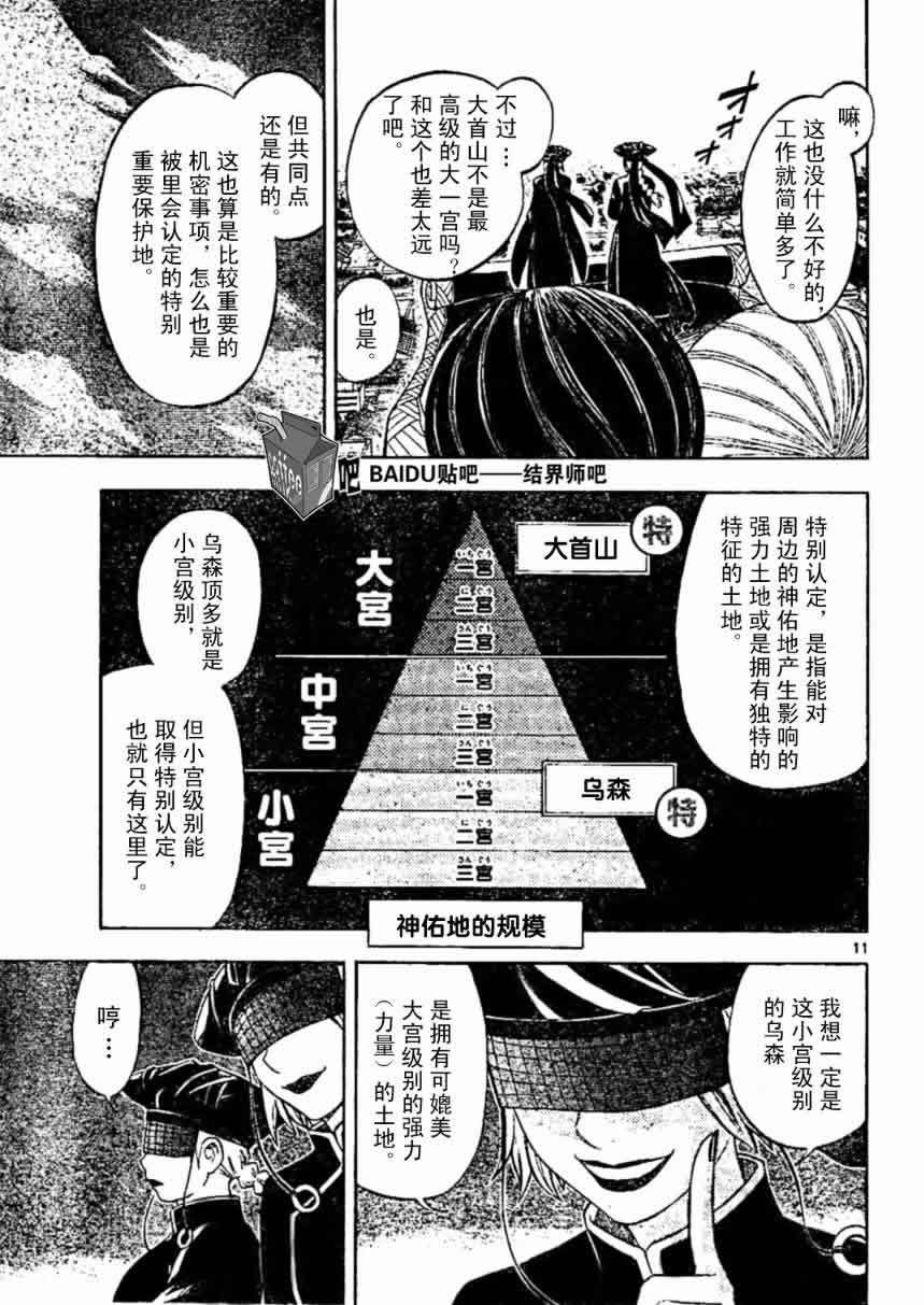 第224话