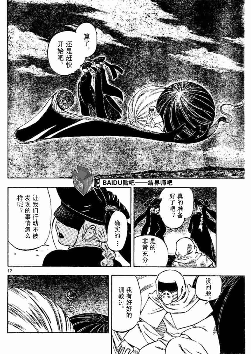 第224话