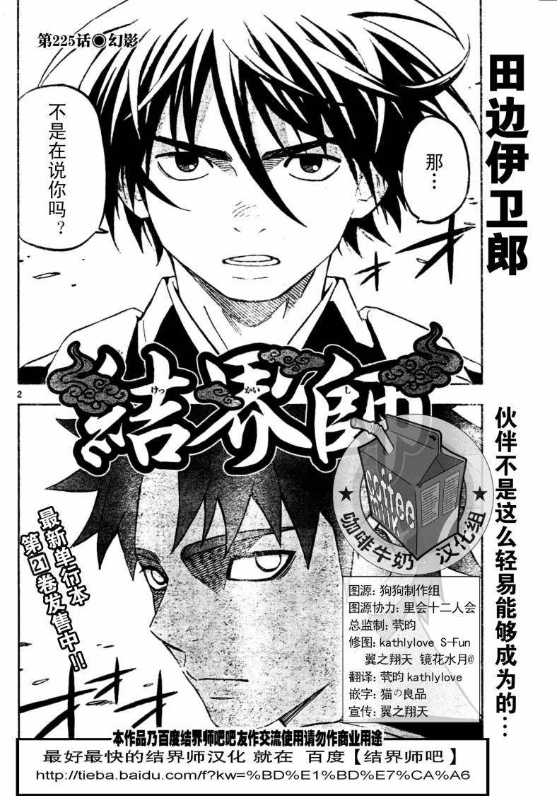 第225话