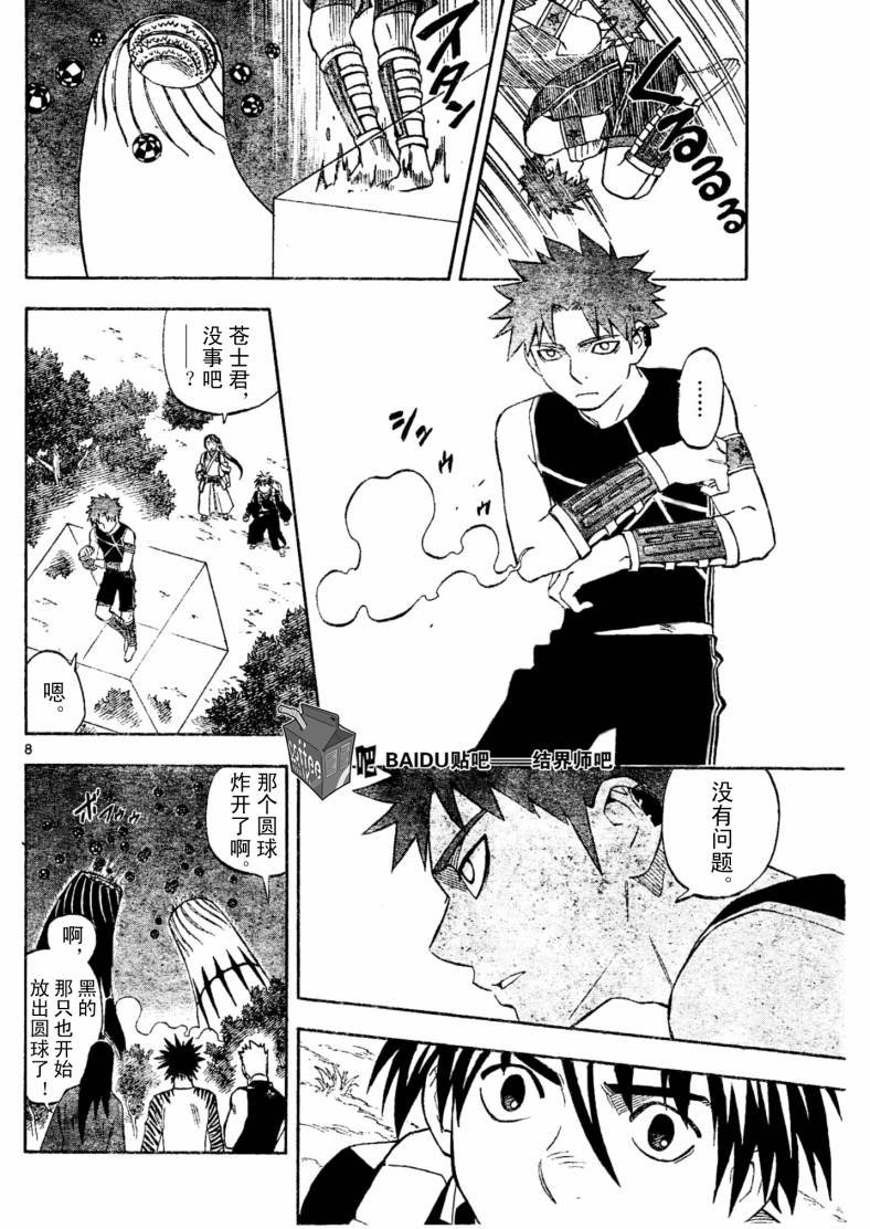 第225话