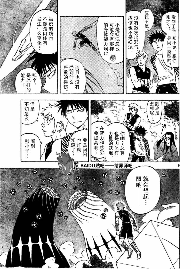 第225话