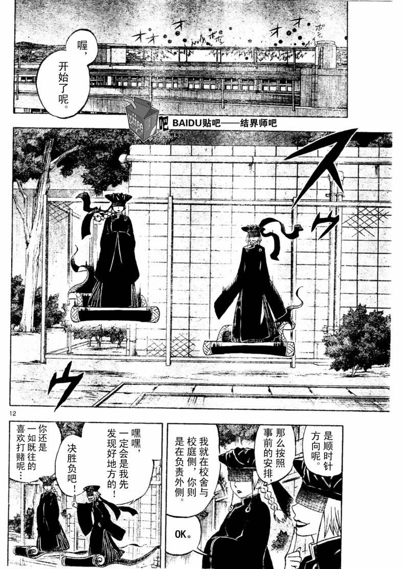 第225话