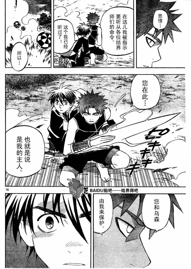 第225话