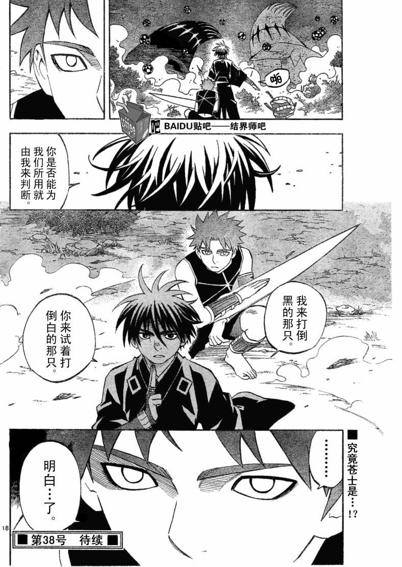 第225话