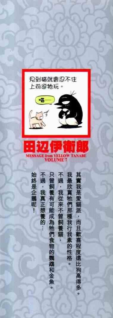 第7卷