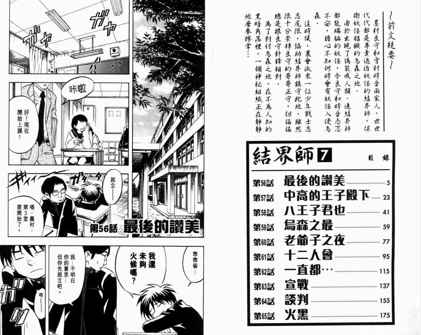第7卷