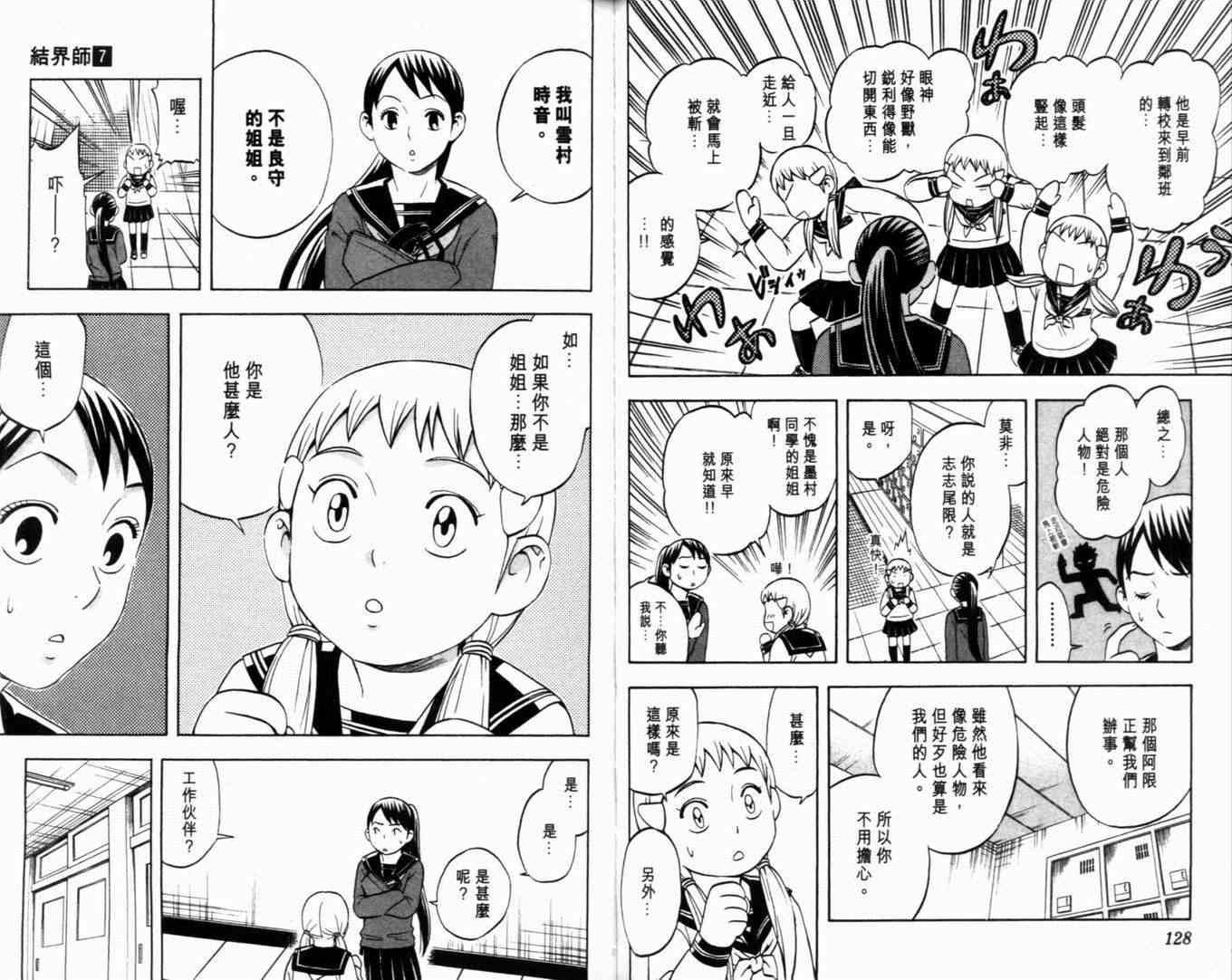 第7卷