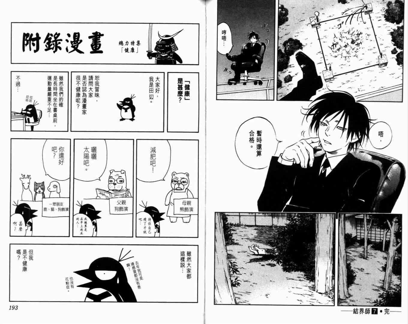 第7卷