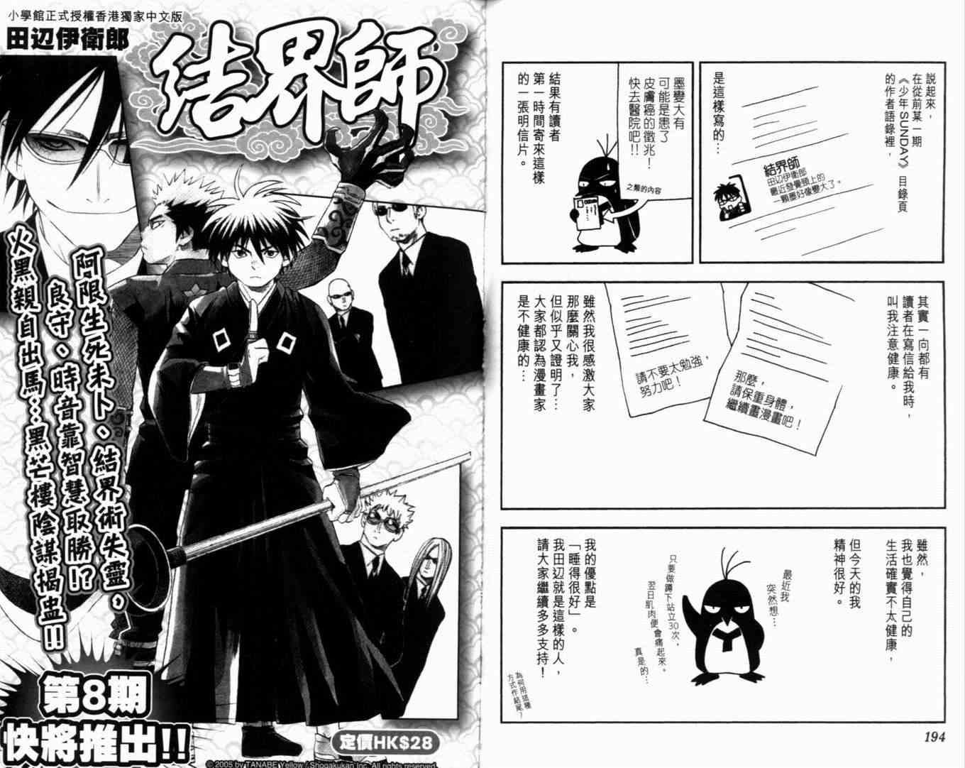第7卷