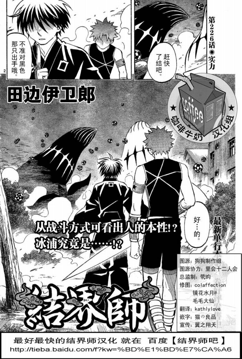 第226话