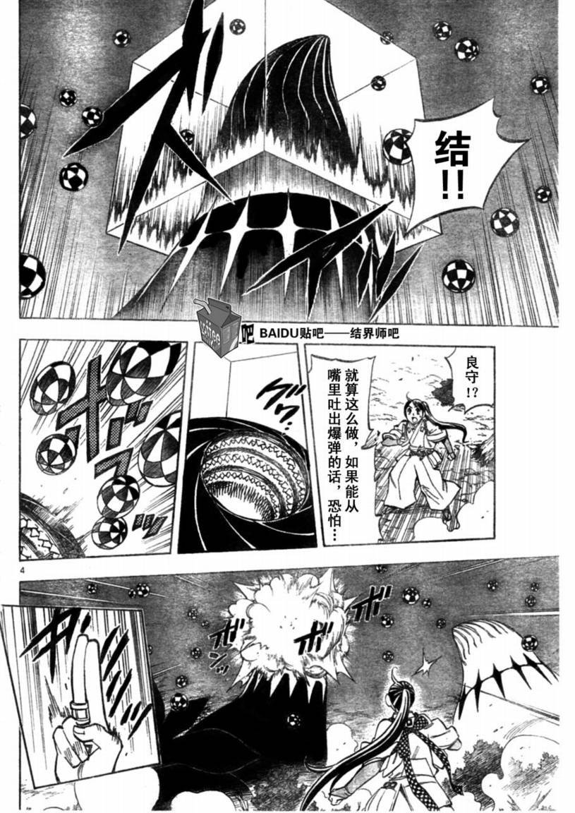 第226话