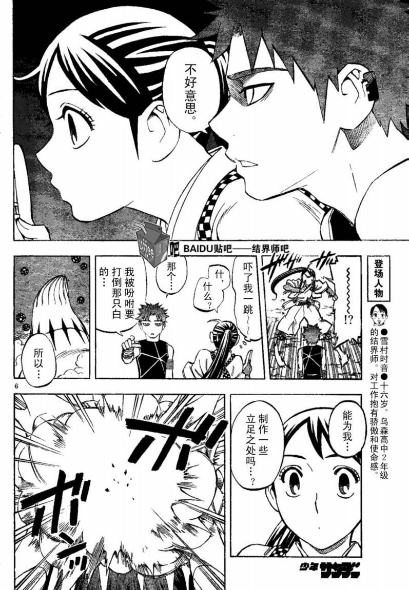 第226话