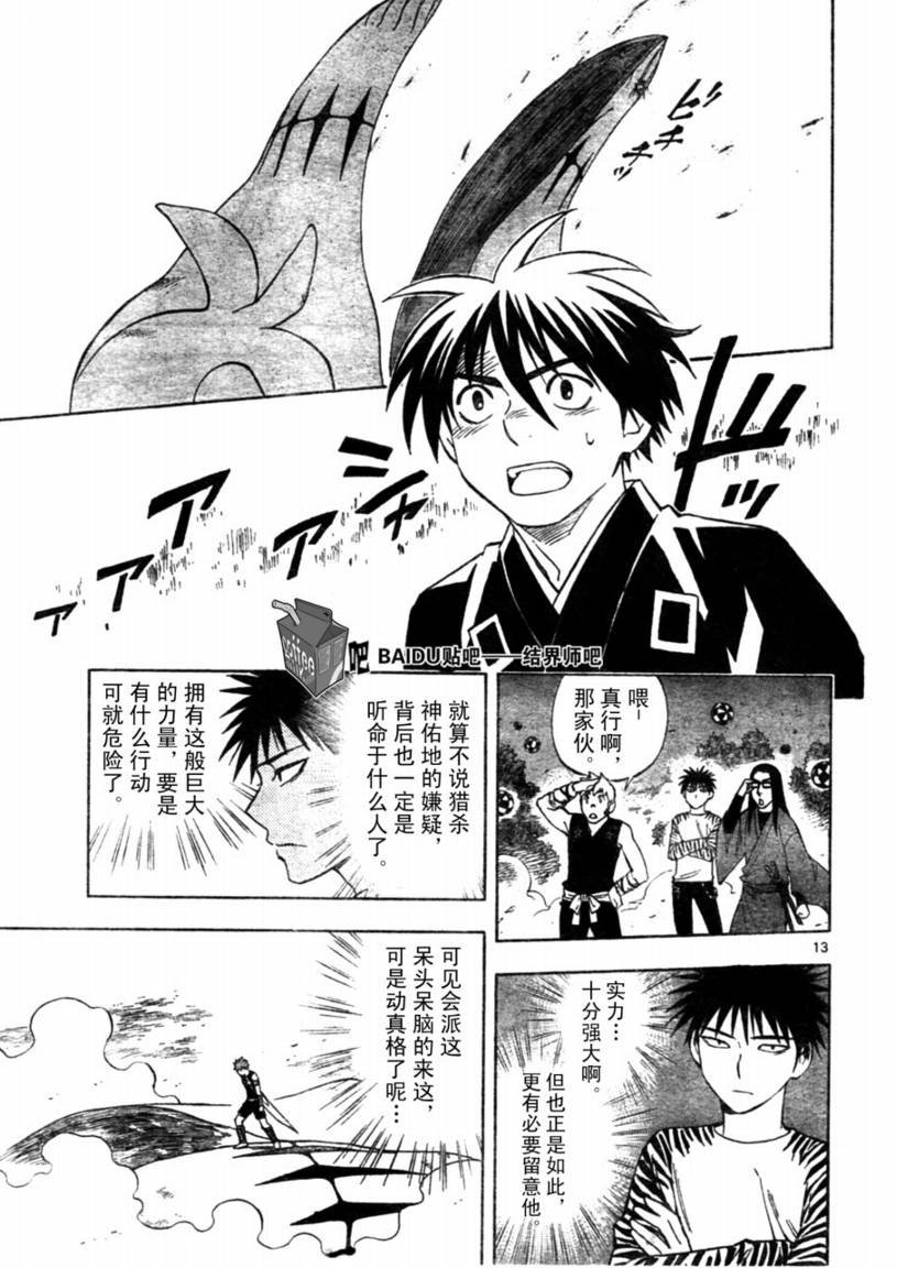 第226话