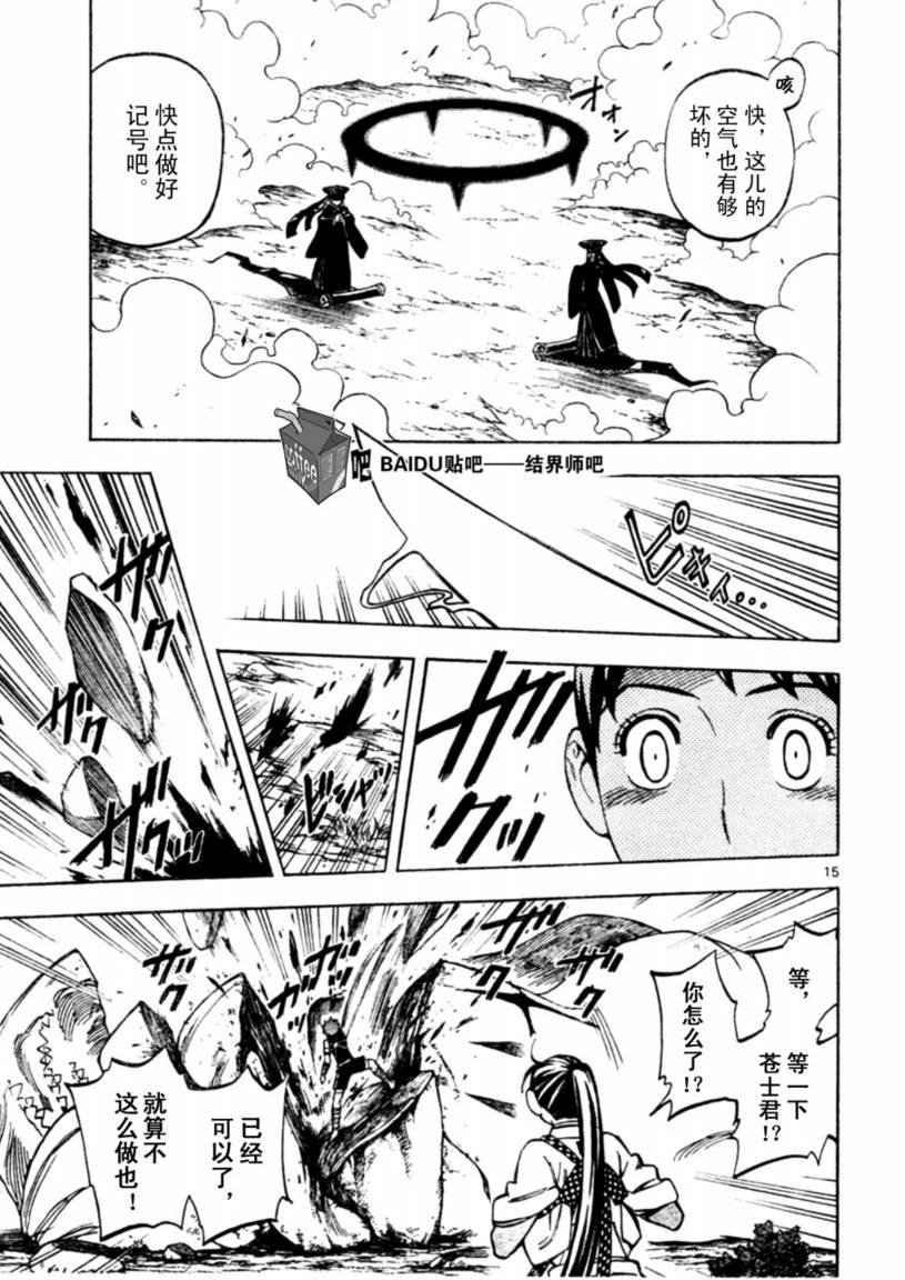 第226话