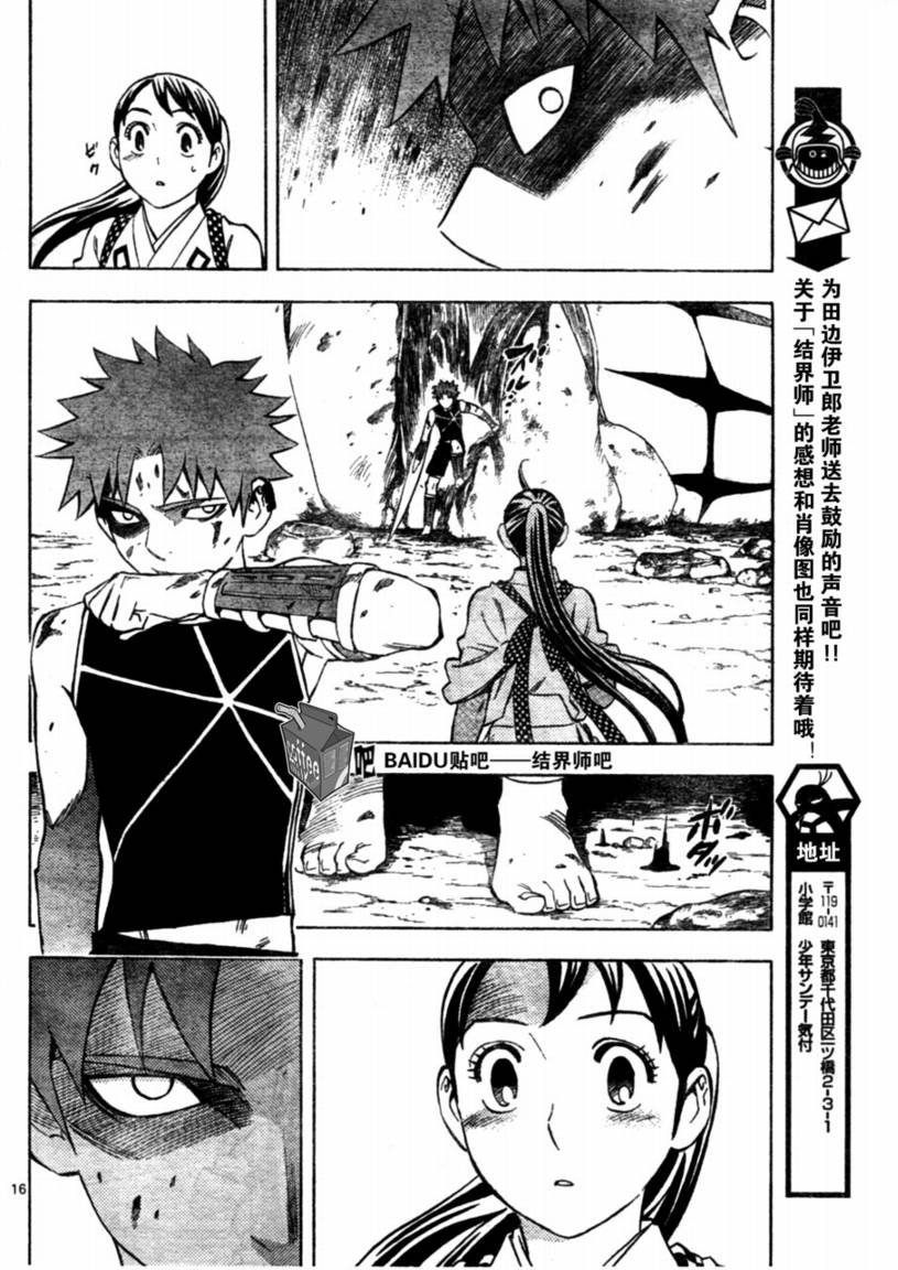 第226话