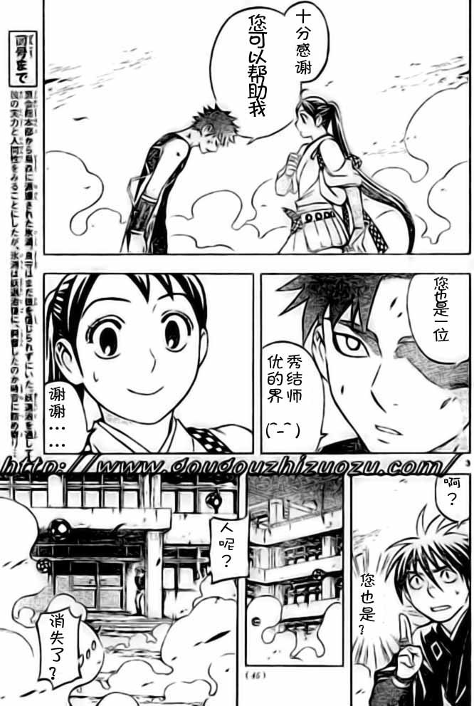 第227话