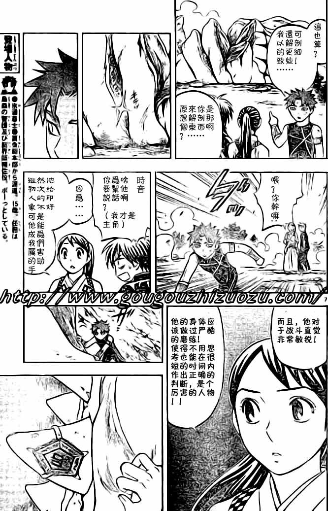 第227话