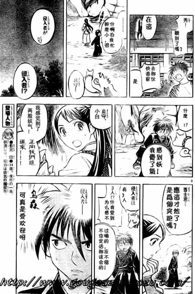 第227话