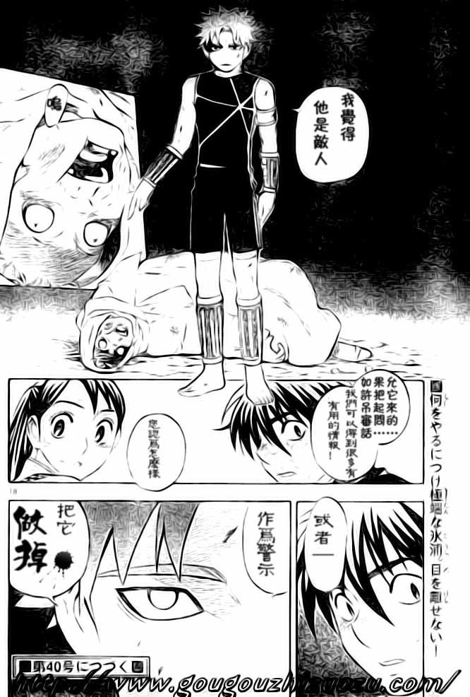 第227话