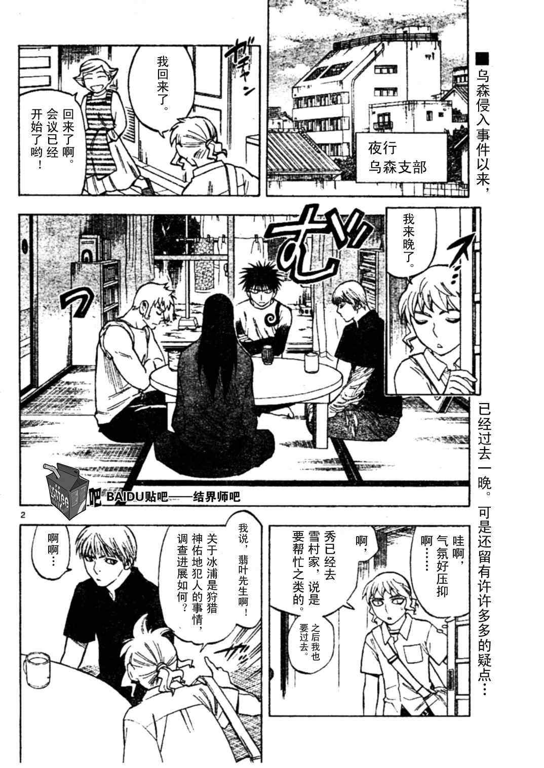 第228话