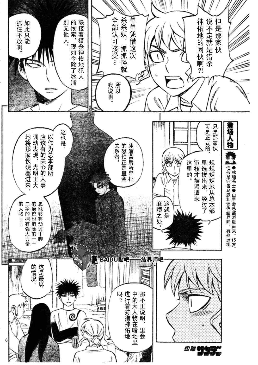 第228话