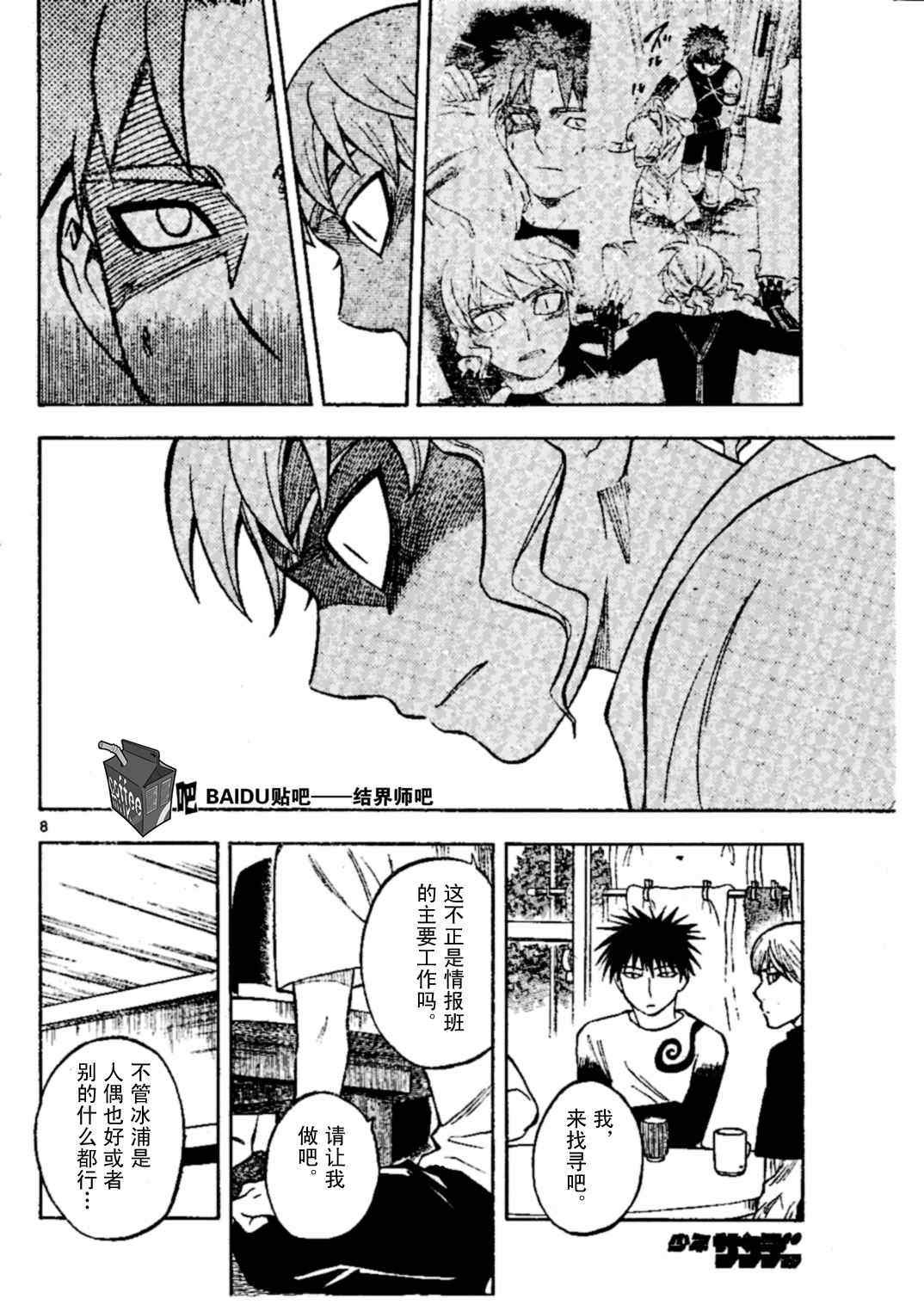 第228话