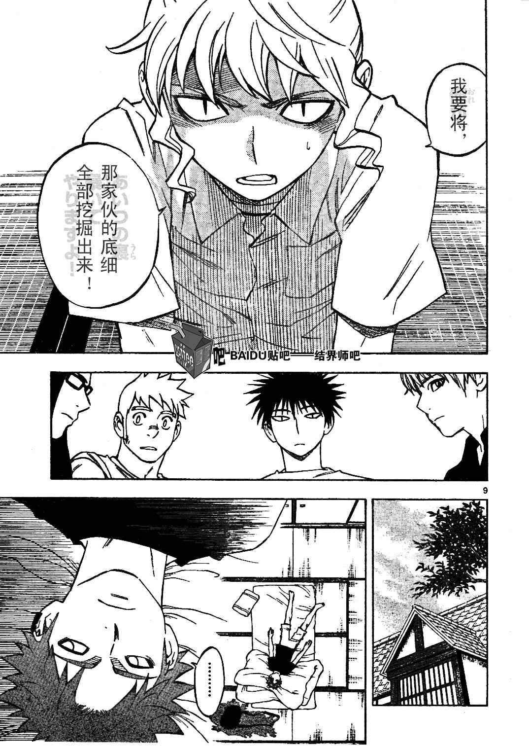 第228话