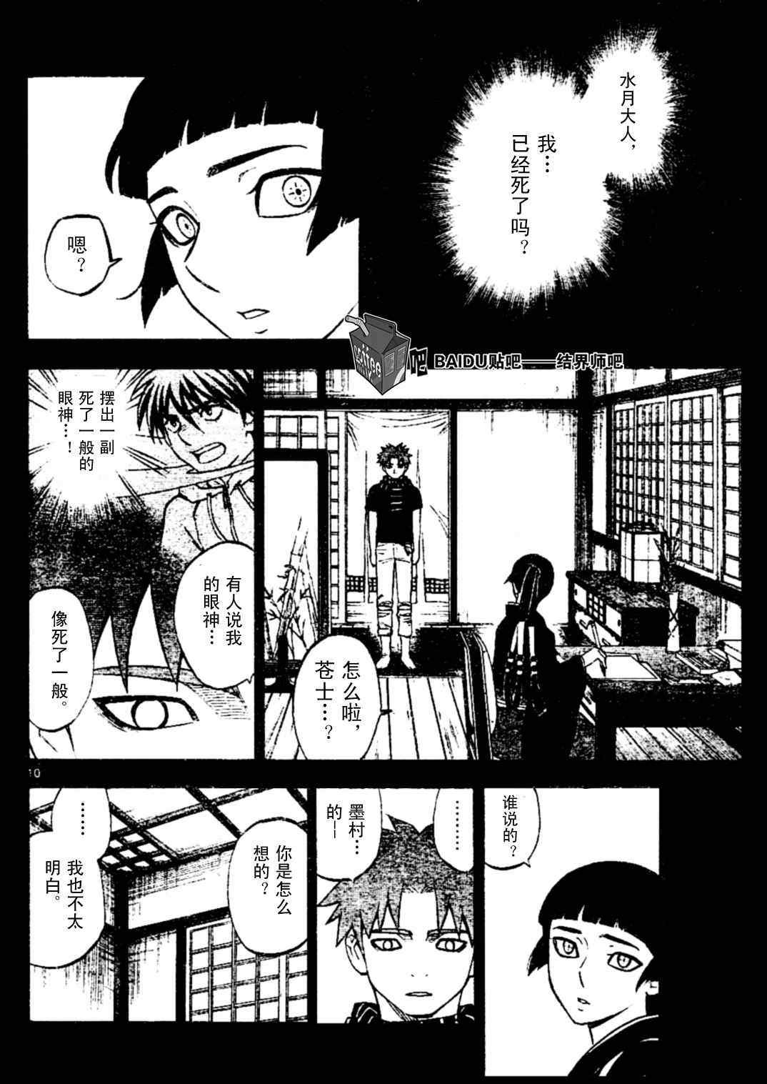 第228话
