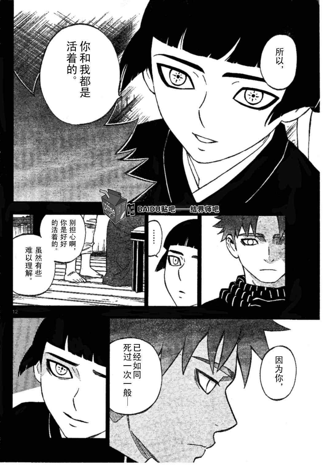 第228话