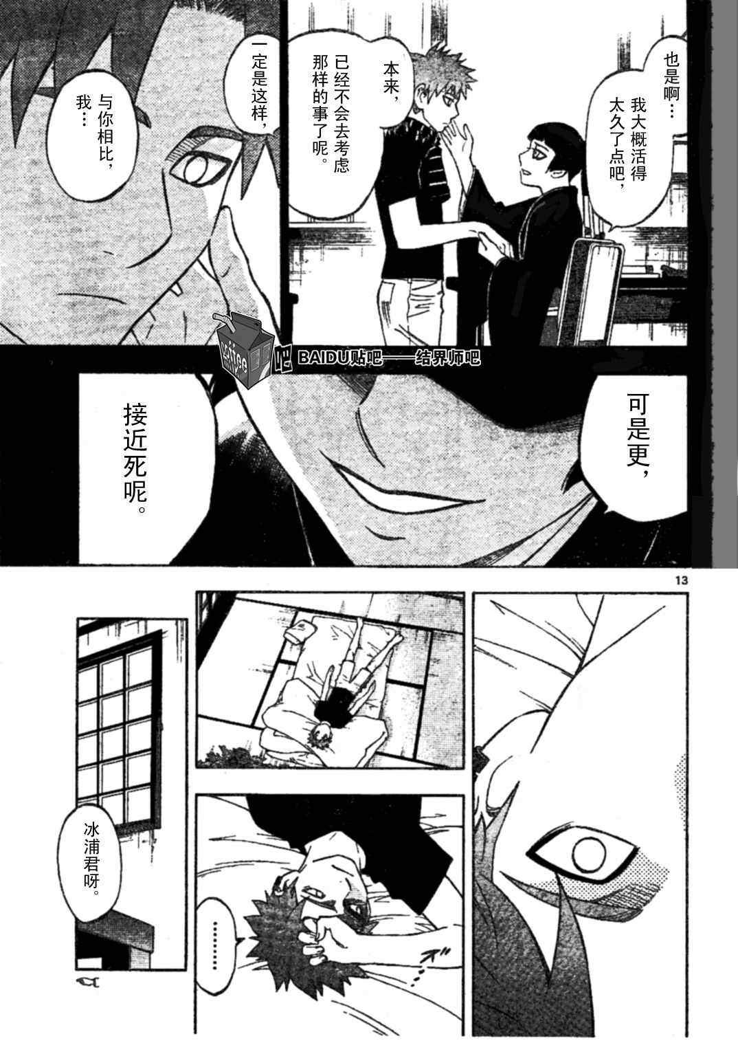 第228话