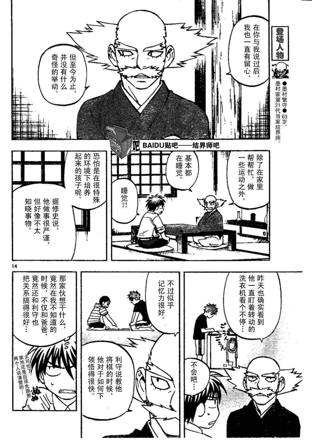 第228话