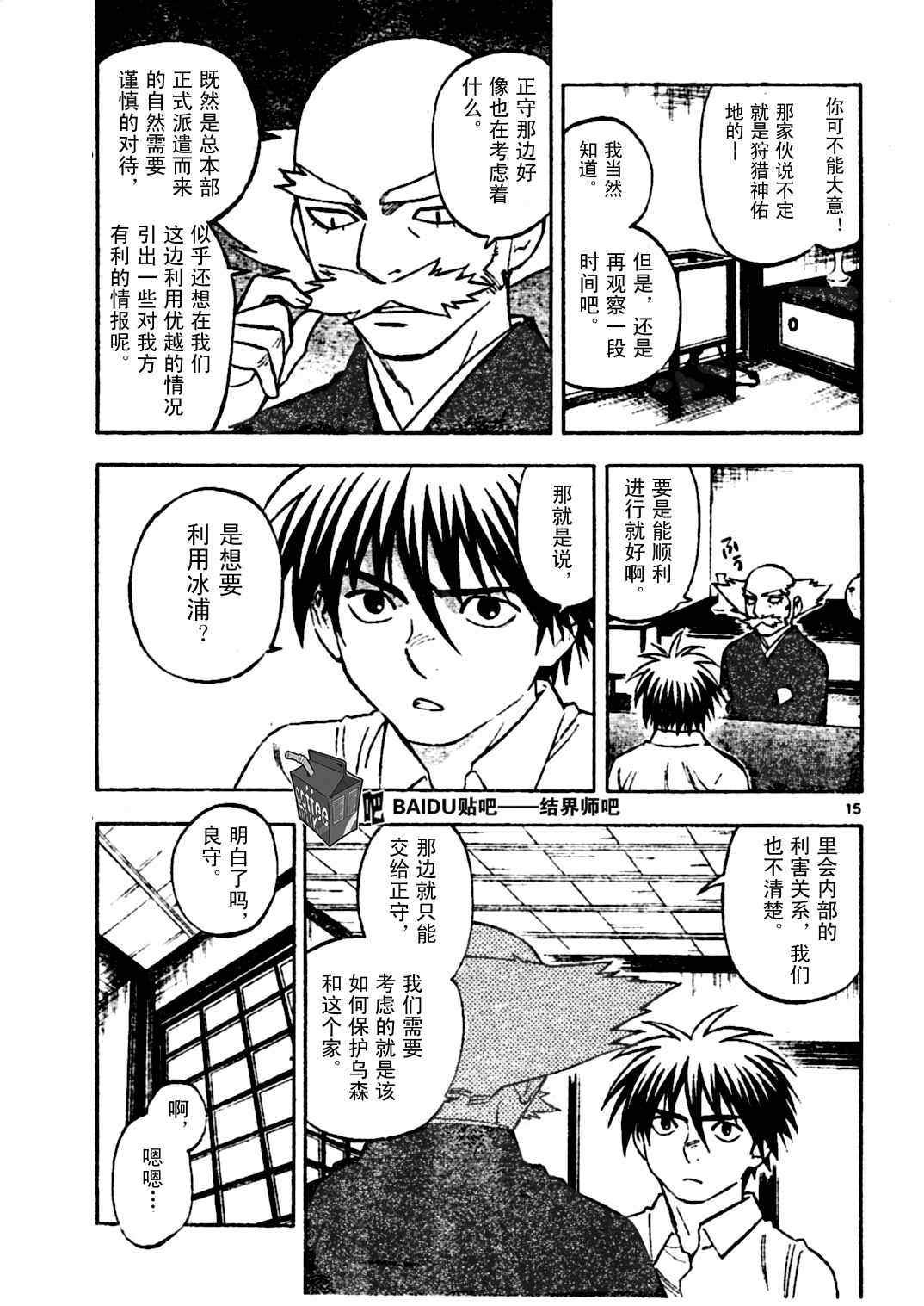 第228话
