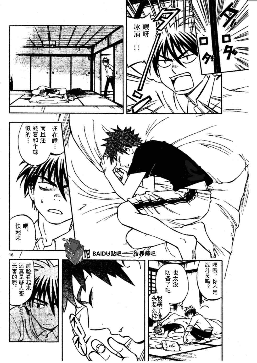 第228话