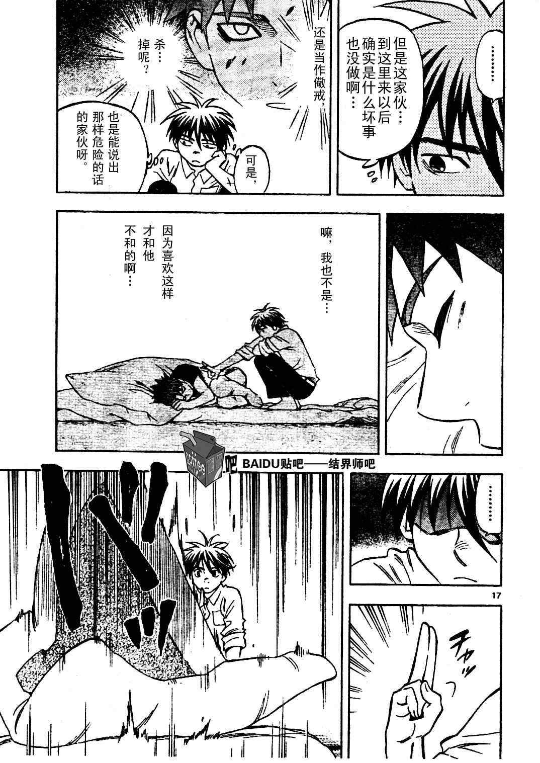 第228话