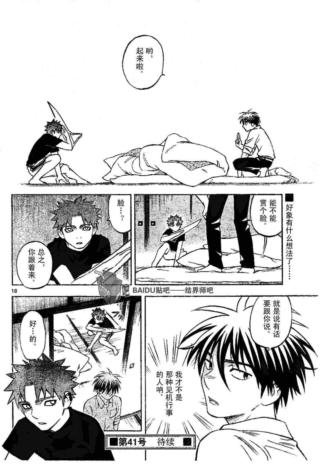 第228话