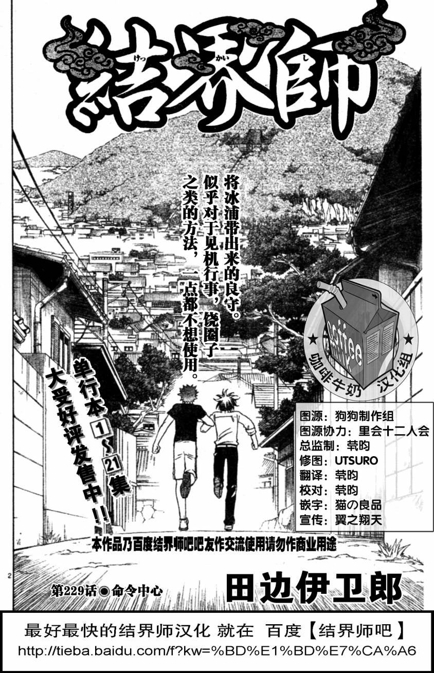 第229话