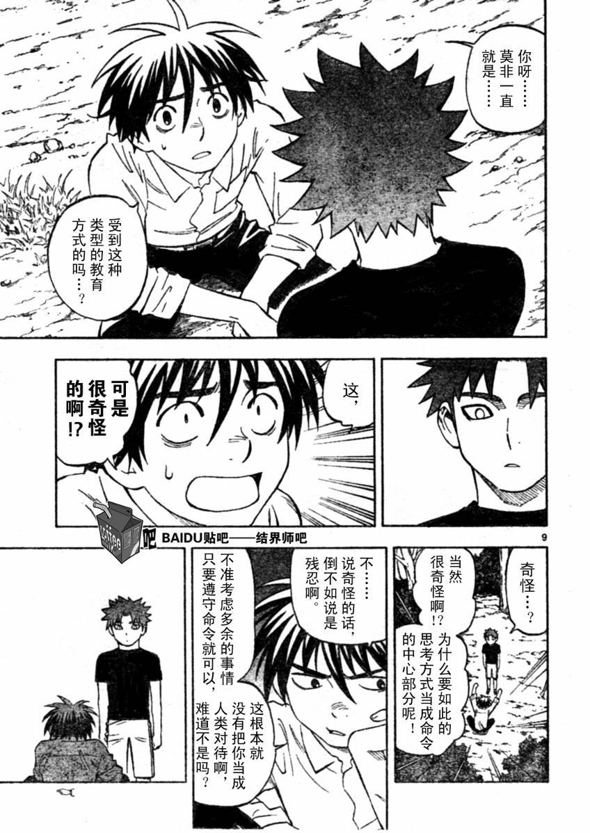 第229话