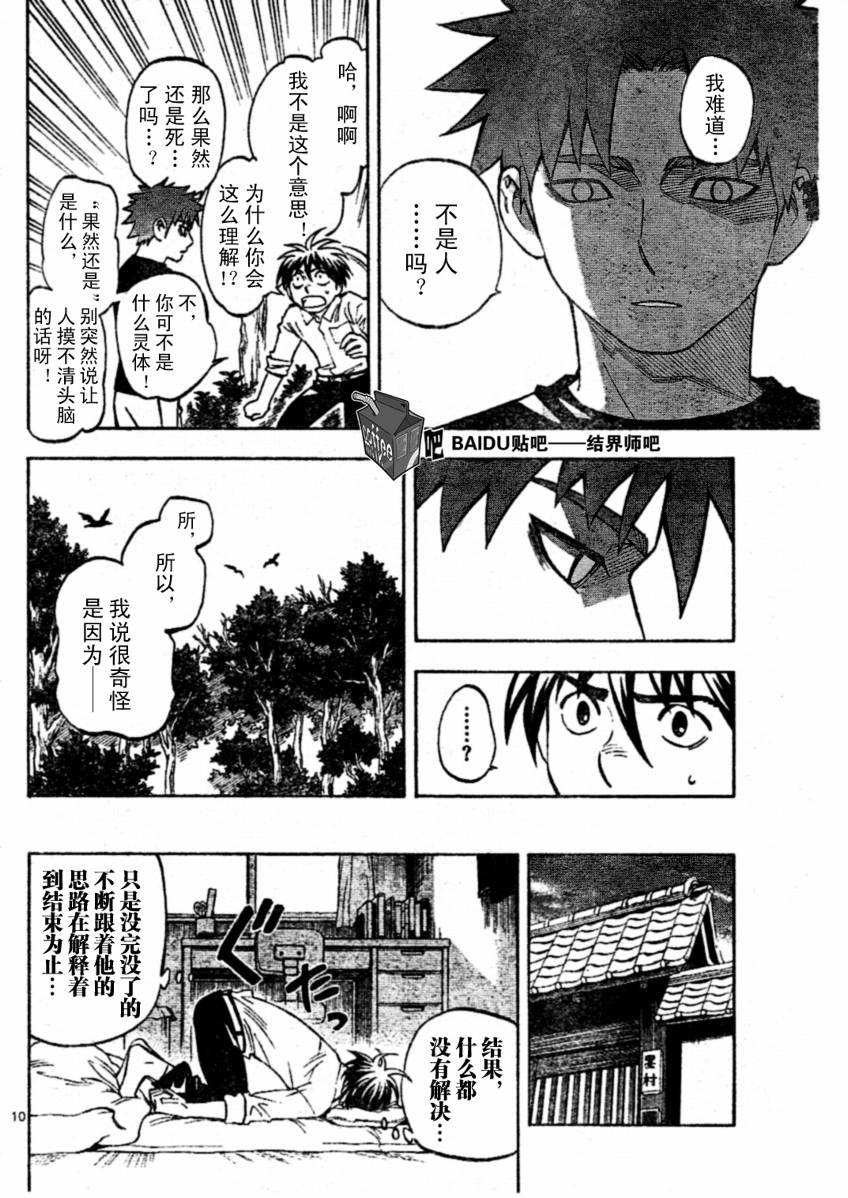 第229话