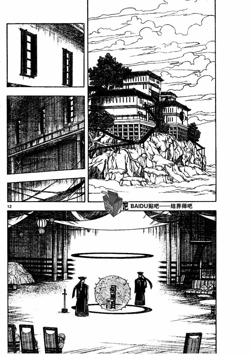 第229话
