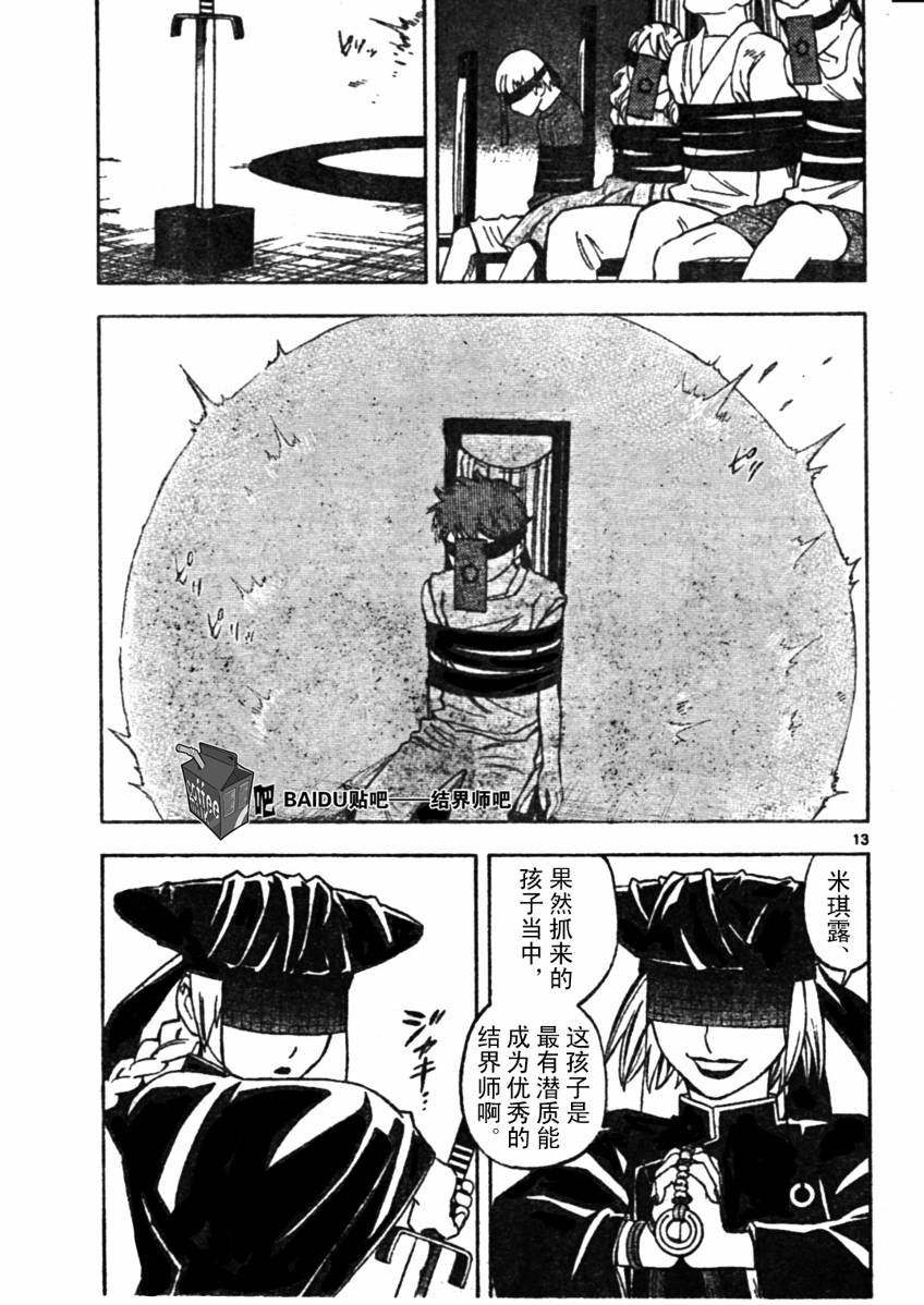第229话
