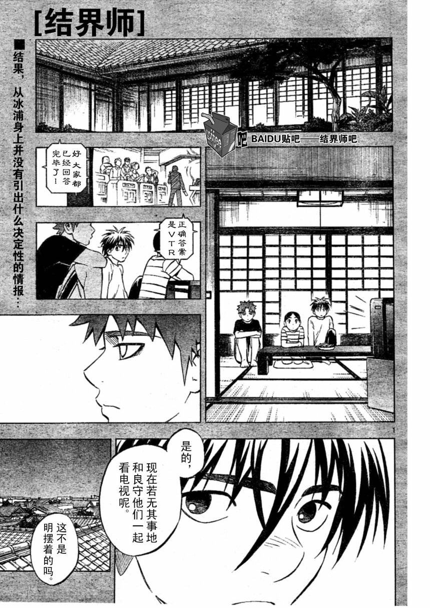 第230话