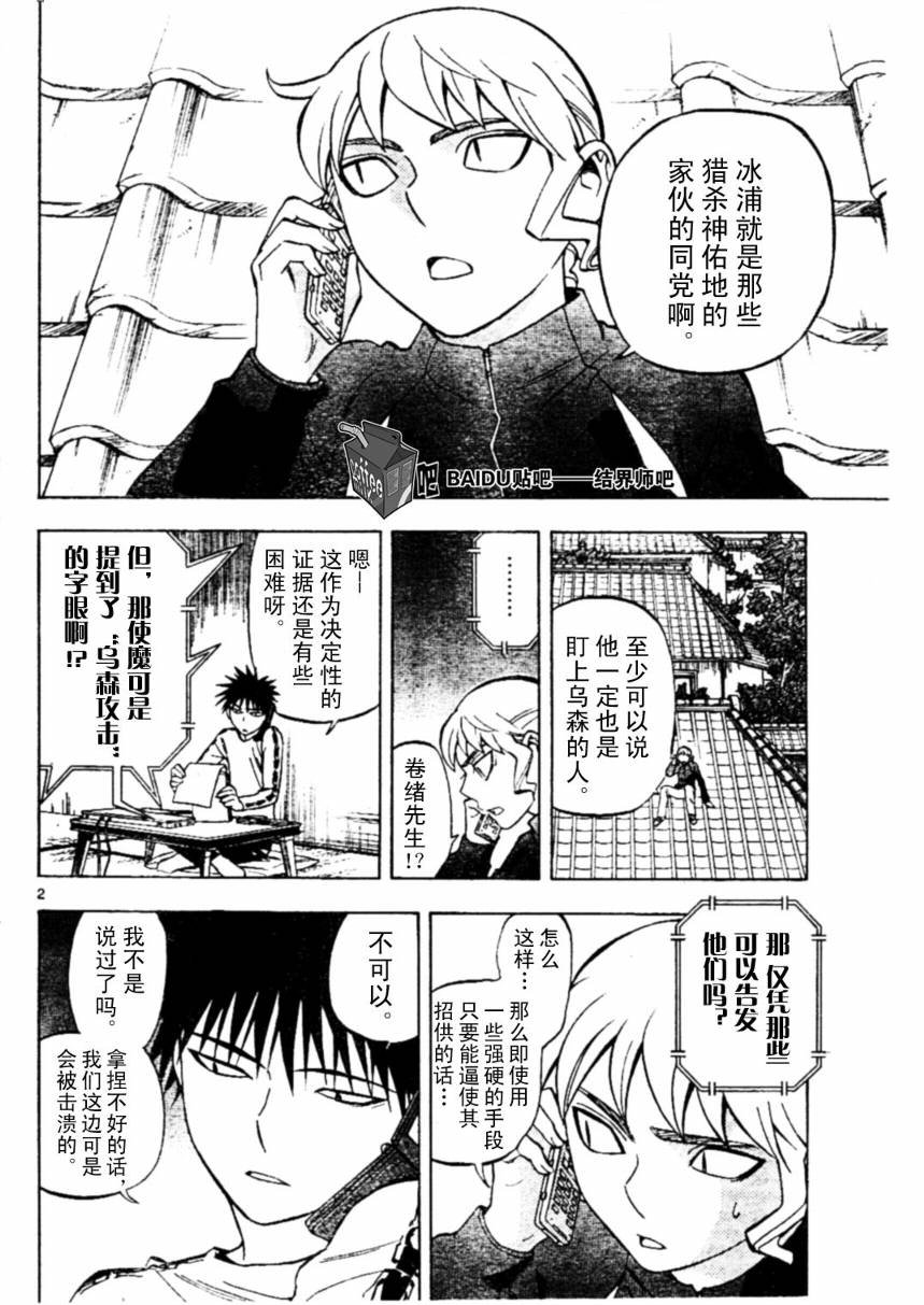 第230话