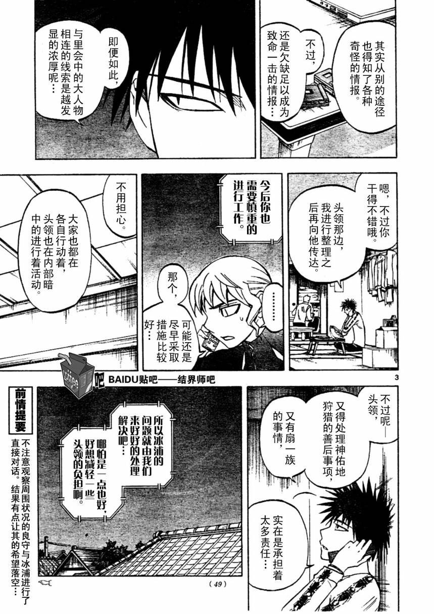 第230话