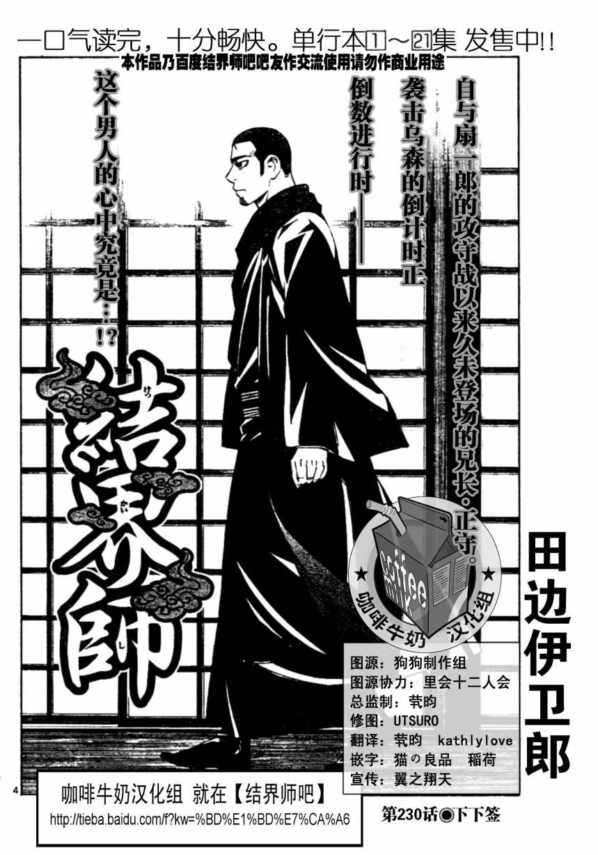 第230话