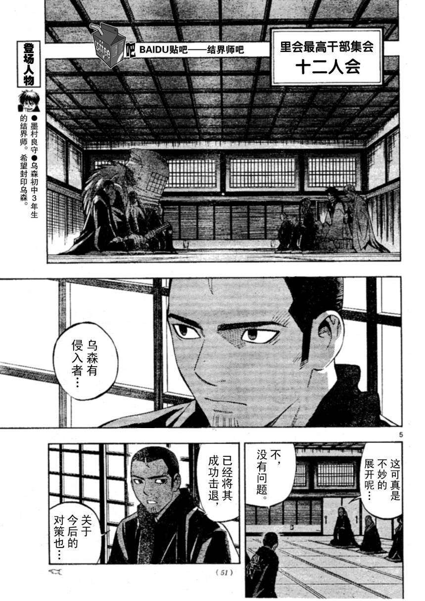 第230话